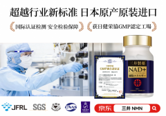 三井NMN被硅谷精英疯抢的细胞充电宝事实是智商