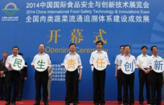 <strong>2015中国国际食物平安取立异手艺博览会</strong> 